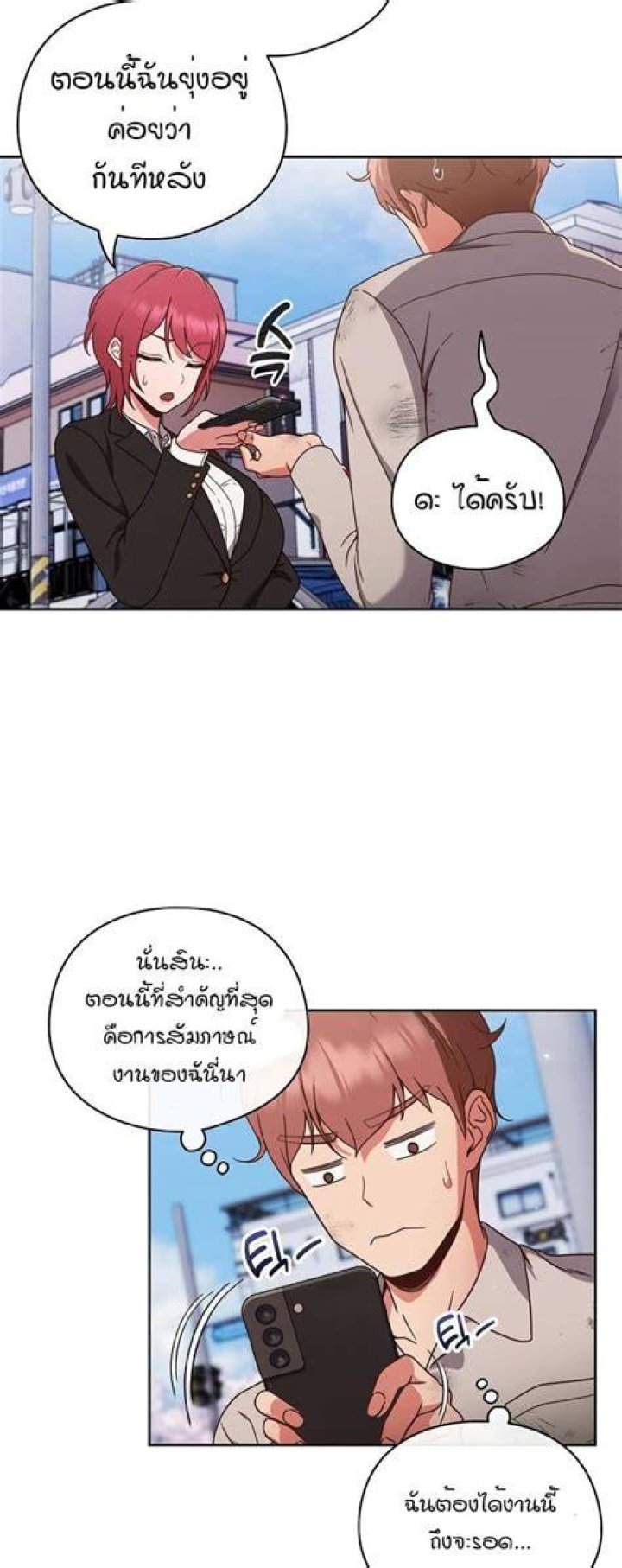 A Sweet Part Time Job Chapter 19 release date