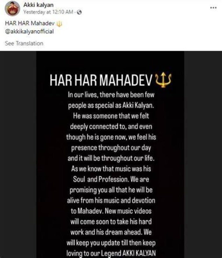 Akki Kalyan death news