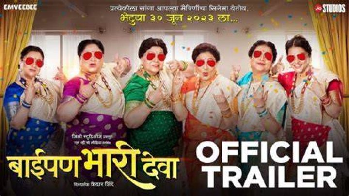 Baipan Bhari Deva Box Office Collection