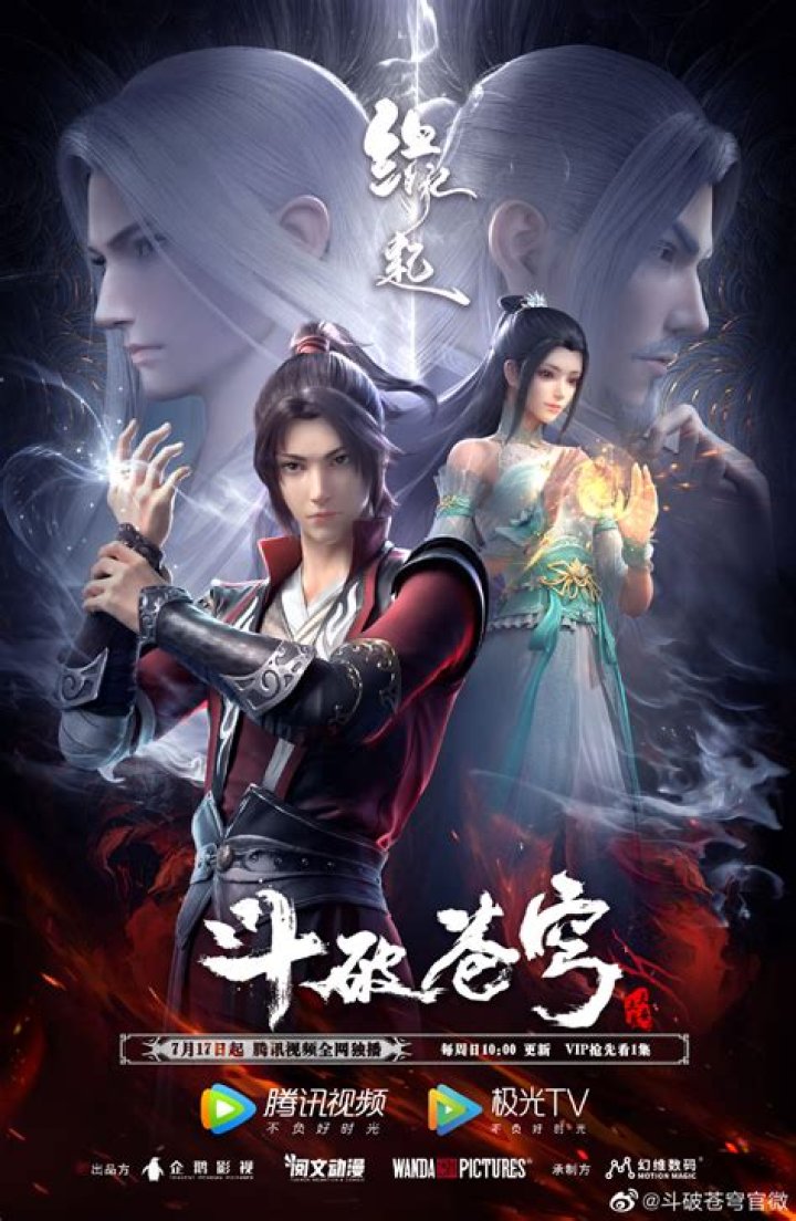 Battle Through The Heavens Season 5 Episode 70 release date