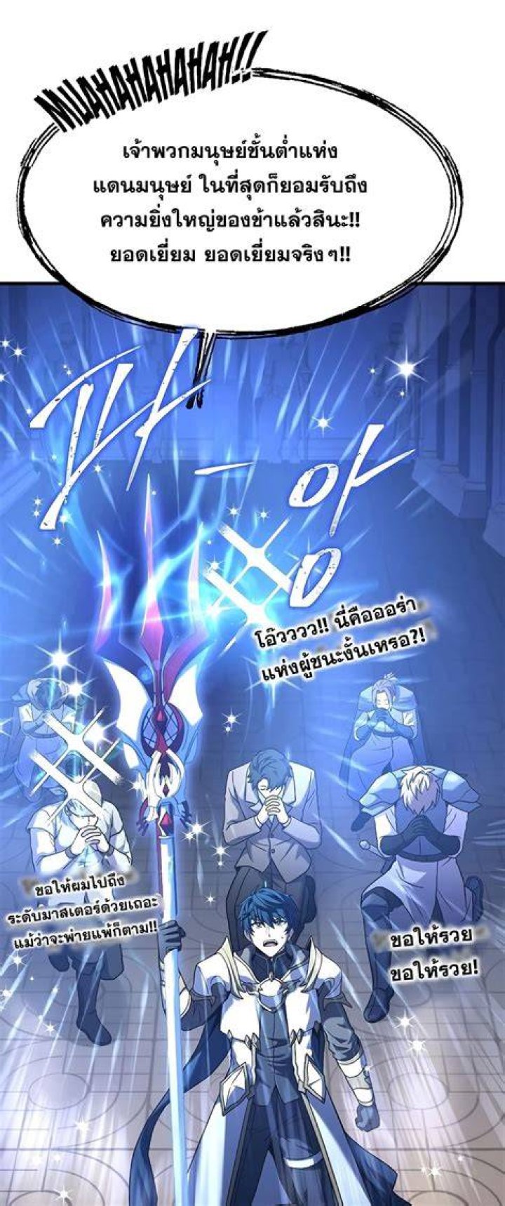 Return Of The Legendary Spear Knight Chapter 128 Spoilers and Raw Scans